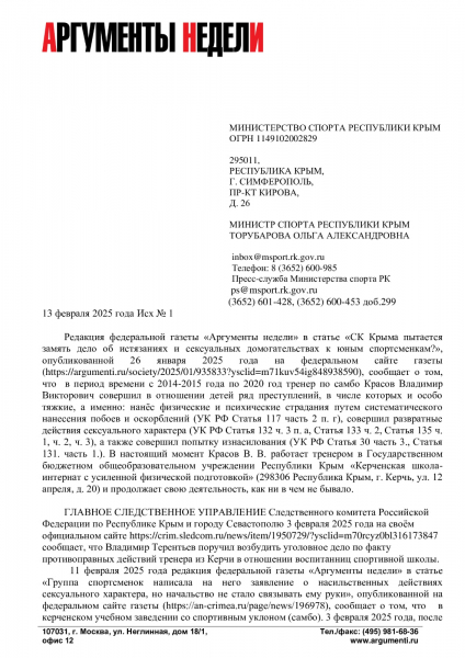 На тренера-истязателя, совершавшего сексуальные домогательства с детьми, возбудили дело, но он продолжает работать На тренера-истязателя, совершавшего сексуальные домогательства с детьми, возбудили дело, но он продолжает работать