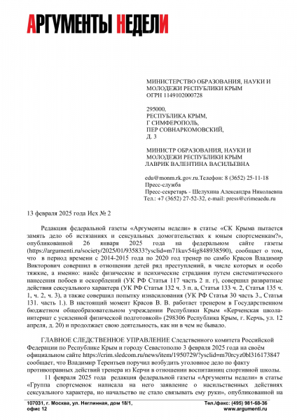 На тренера-истязателя, совершавшего сексуальные домогательства с детьми, возбудили дело, но он продолжает работать На тренера-истязателя, совершавшего сексуальные домогательства с детьми, возбудили дело, но он продолжает работать