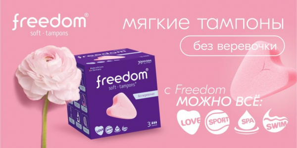 Физическая нагрузка и менструальный цикл