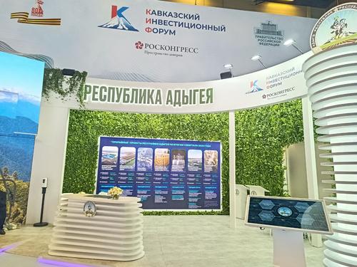 Инвестиционный путь &mdash; прошлое, настоящее и будущее Северного Кавказа