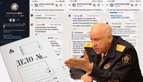 Быстрая реакция Александра Бастрыкина: на &laquo;зоозащитников&raquo;, оскорбивших семью загрызенного бродячими собаками мальчика, завели уголовное дело