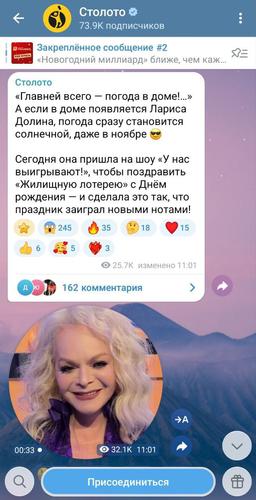 &laquo;Столото&raquo; объяснило удаление поздравления Долиной &laquo;Жилищной лотерее&raquo; не злыми комментариями зрителей, а &laquo;атакой ботов&raquo;