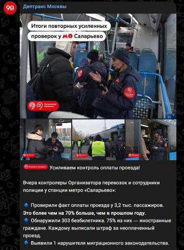 В Москве в транспорте &mdash; &laquo;заячий&raquo; интернационал