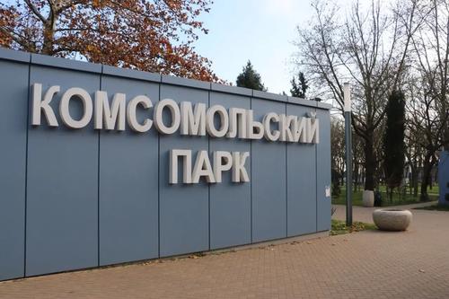 В Керчи туалет пошел не по комсомольской линии
