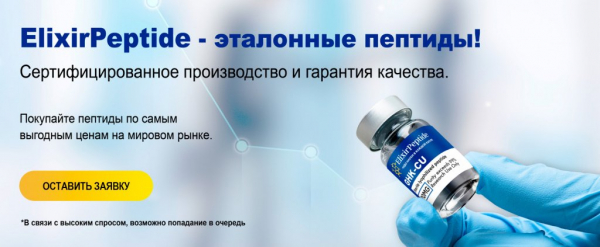 Почему пептиды для похудения работают: научный разбор