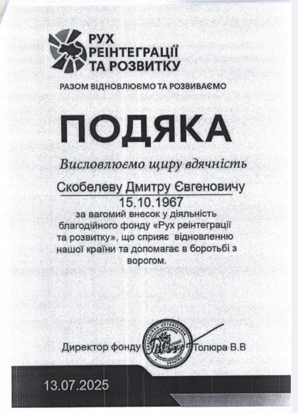 Украинские СМИ сообщили о награждении российского бизнесмена за финансирование ВСУ