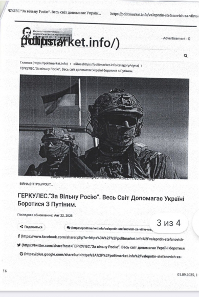 Украинские СМИ сообщили о награждении российского бизнесмена за финансирование ВСУ