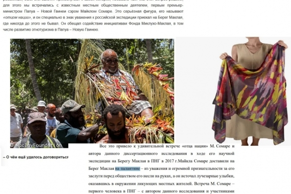 Сможет ли Миклухо-Маклай-младший вернуть честь через суд?