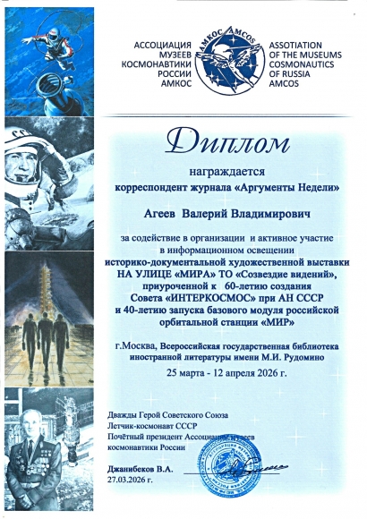 Советский Союз — родина космических туристов Советский Союз — родина космических туристов