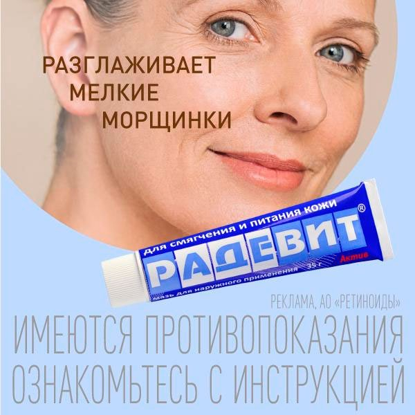 Ретинол плюс витамины: как работает такое сочетание?