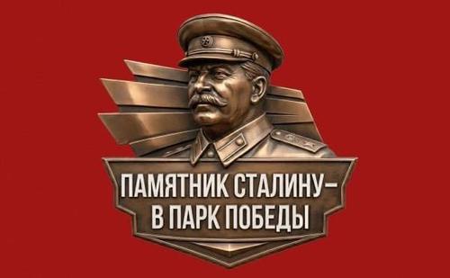 78,5% жителей Хакасии поддержали установку памятника Сталину в Абакане