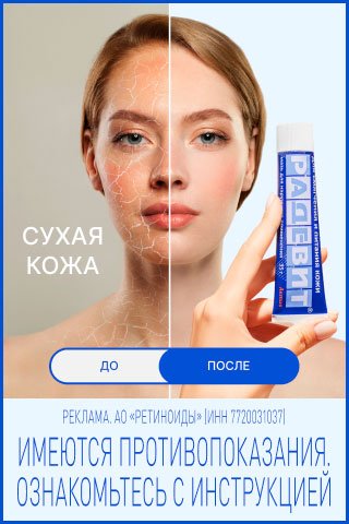 Ретинол плюс витамины: как работает такое сочетание?
