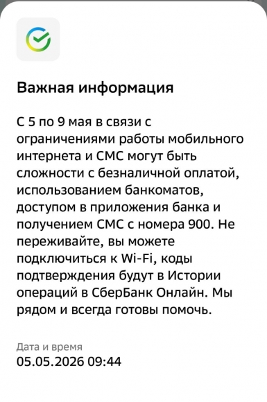 Россияне снова столкнутся с трудностями оплаты банковскими картами и не только?